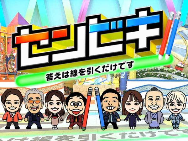 センビキ　答えは線を引くだけです